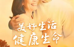 搭建产品服务体系，富德生命人寿推进养老生态建设