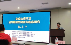 中国科学家揭秘免疫生态疗法：癌症治疗的实验与临床研究新进展